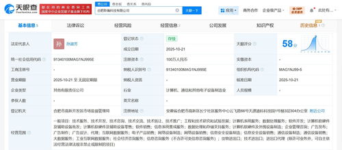 科大訊飛攜手創(chuàng)立聆瀚科技，專注計算機軟硬件開發(fā)